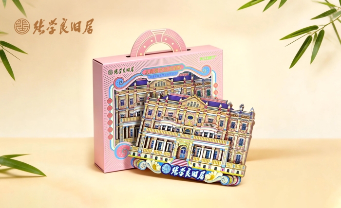 张学良旧居大青楼木质冰箱贴