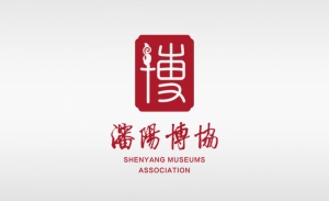 沈阳市博物馆协会标识