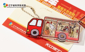 辽宁省科技馆消防车摇摇乐钥匙链