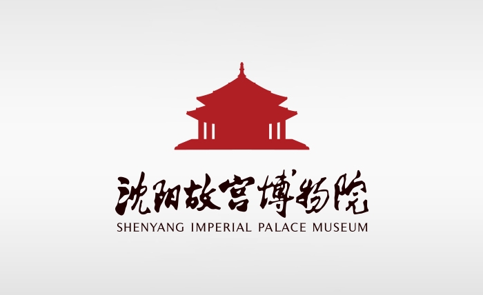 沈阳故宫品牌体系优化升级方案