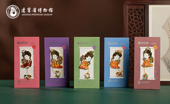 辽宁省博物馆簪花仕女图冰箱贴