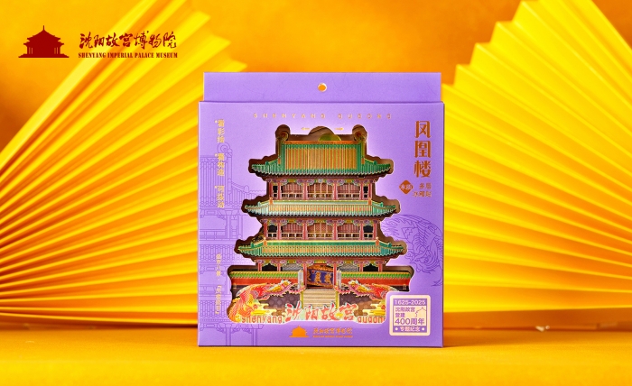 沈阳故宫凤凰楼多层木质冰箱贴